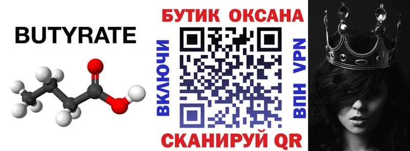 Бутират жидкий экстази Домодедово