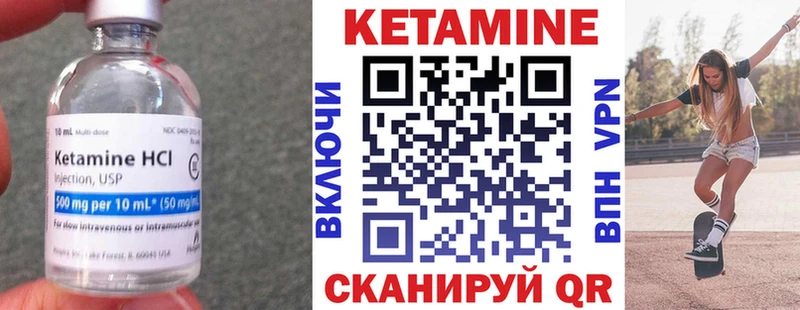 КЕТАМИН VHQ  купить  цена  Домодедово 