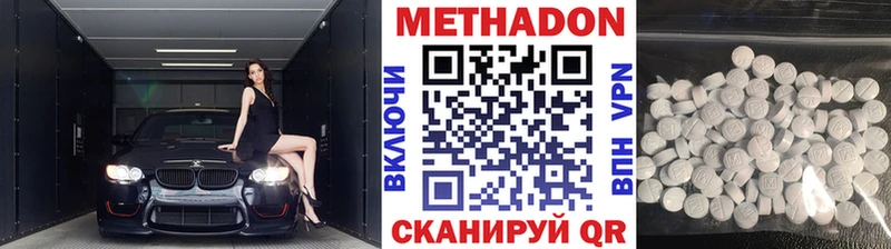 где купить наркотик Домодедово Метадон methadone